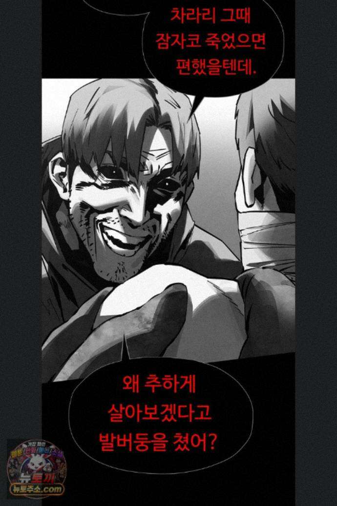 모비딕 102화 116