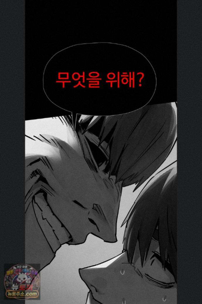 모비딕 102화 117