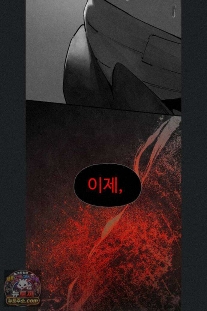 모비딕 102화 118