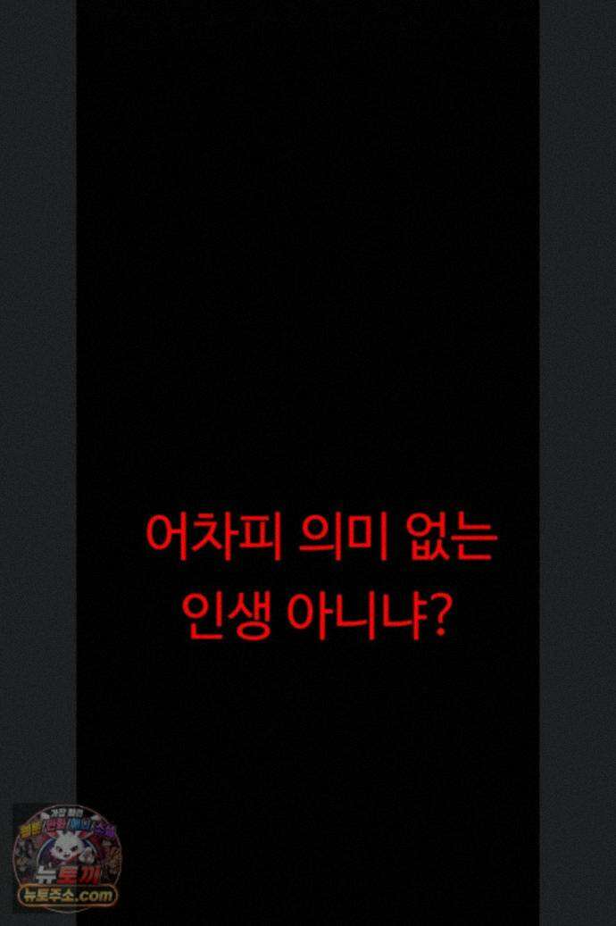 모비딕 102화 120