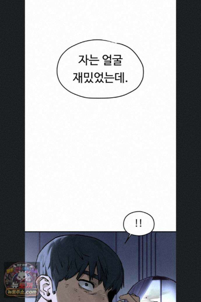 모비딕 102화 128
