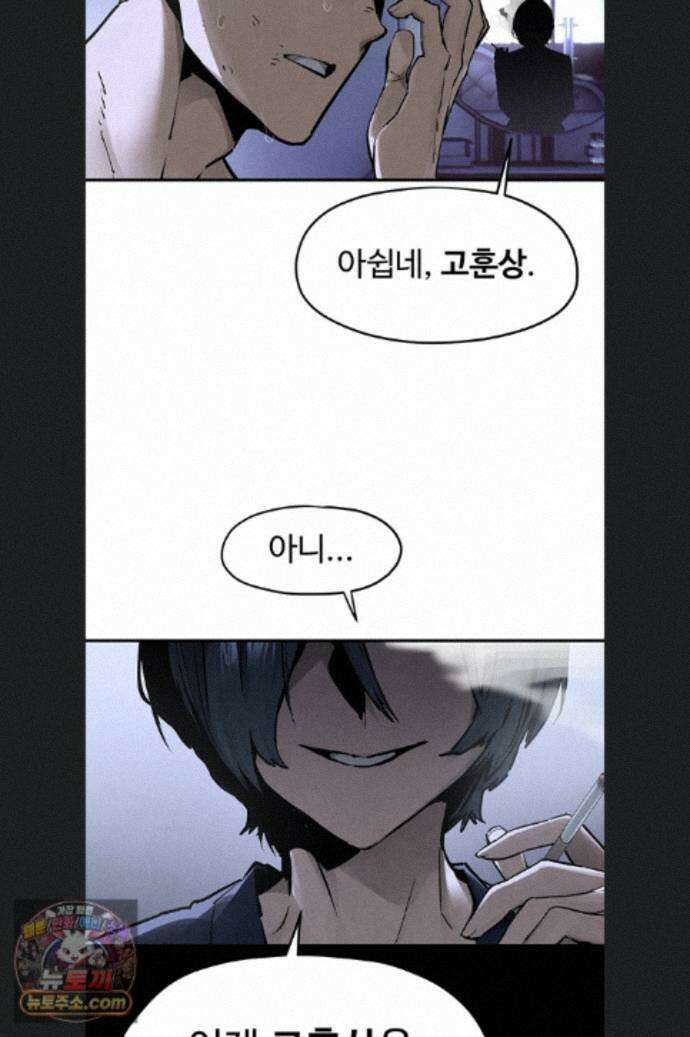 모비딕 102화 129