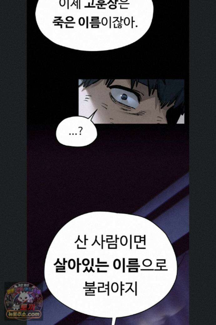 모비딕 102화 130