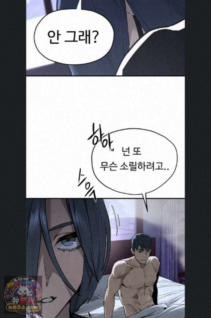 모비딕 102화 132