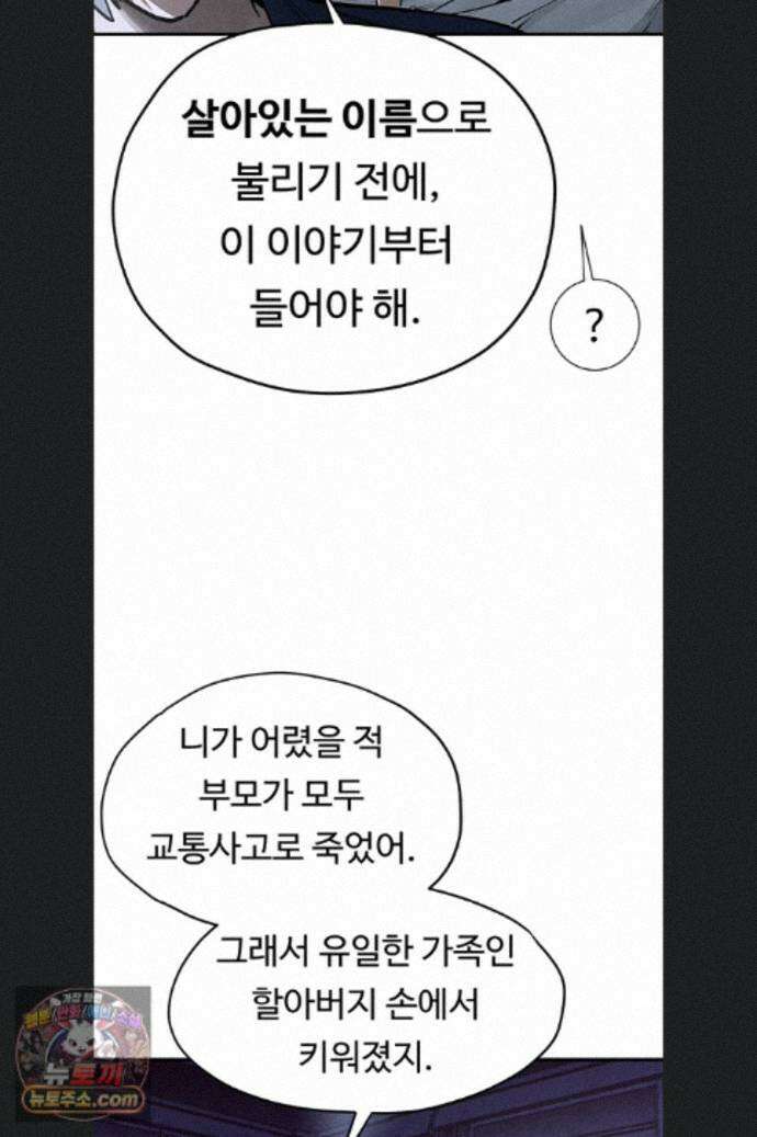 모비딕 102화 133