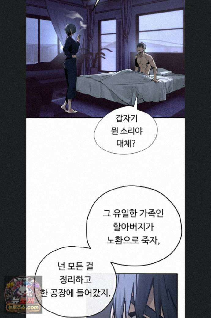 모비딕 102화 134