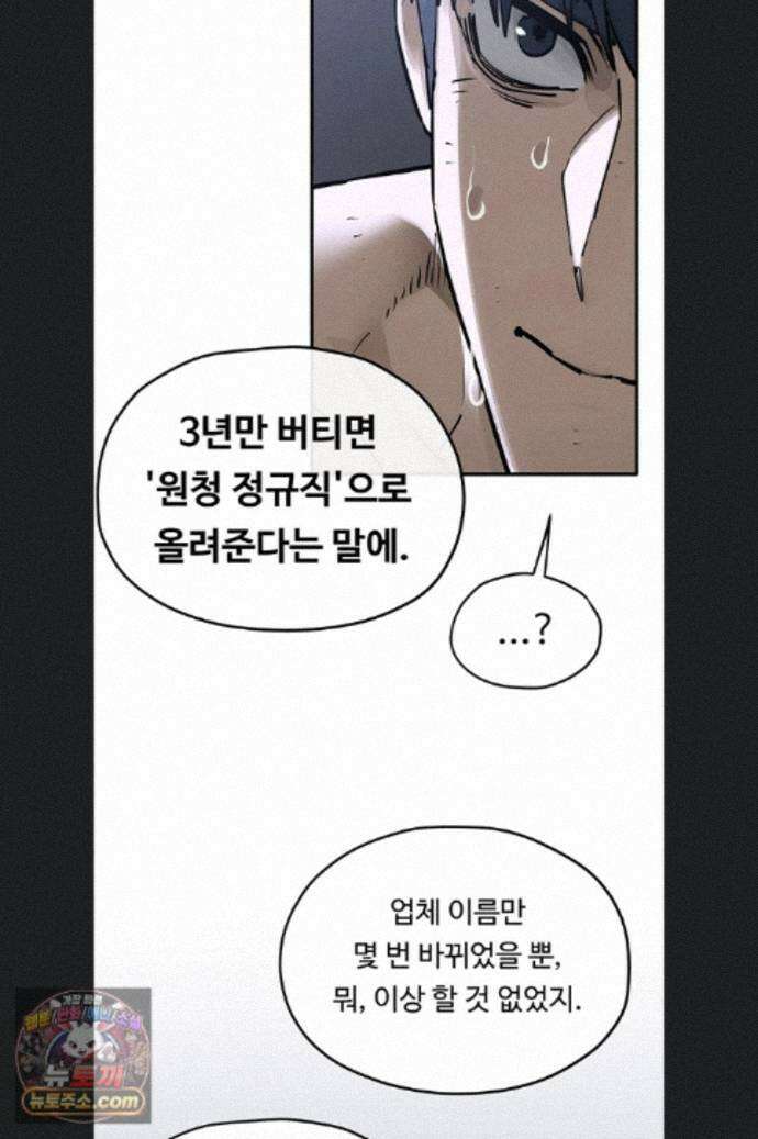 모비딕 102화 135