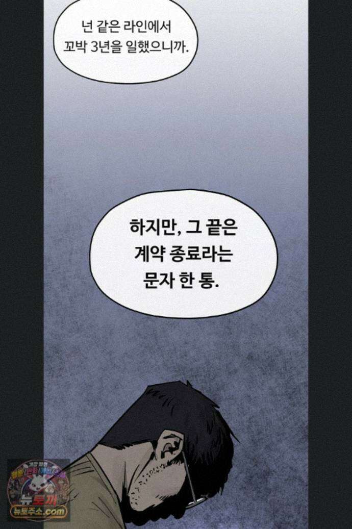 모비딕 102화 136