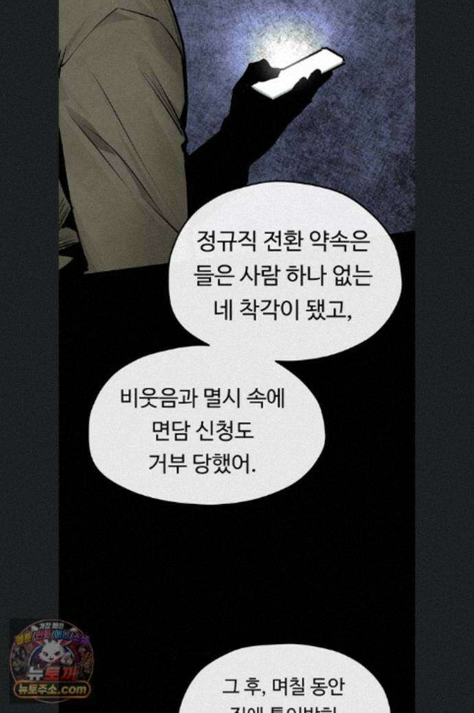 모비딕 102화 137
