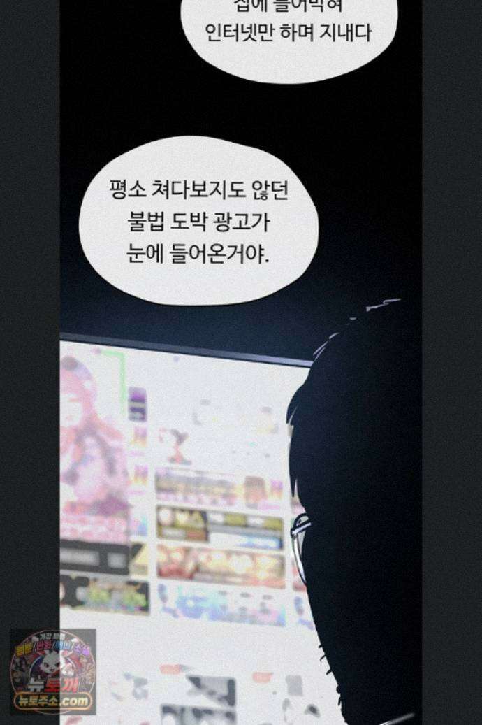 모비딕 102화 138