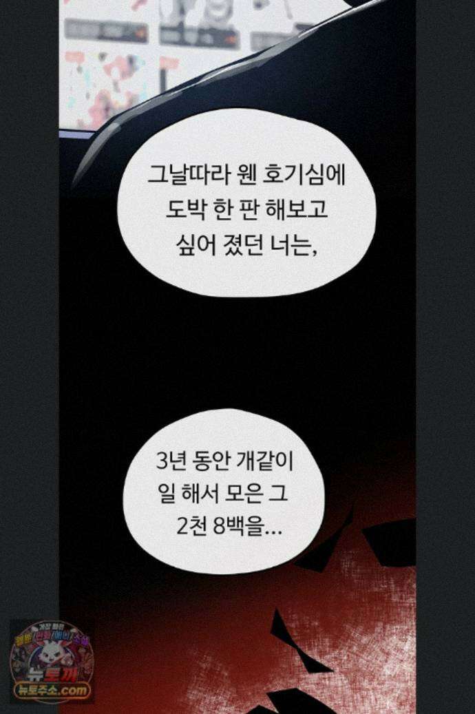 모비딕 102화 139