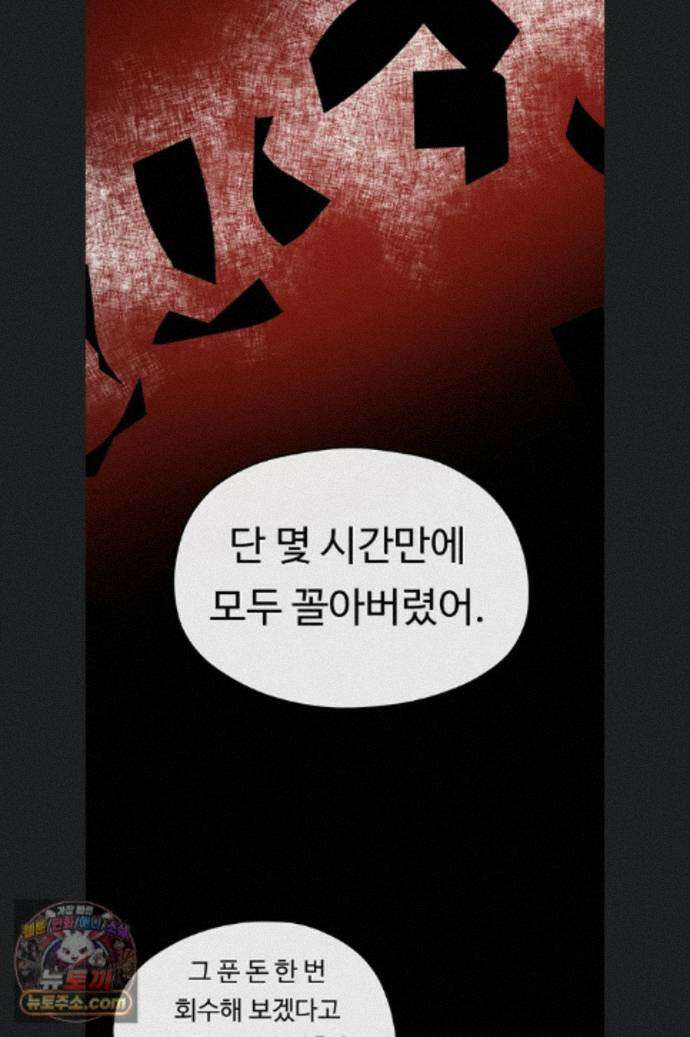 모비딕 102화 140