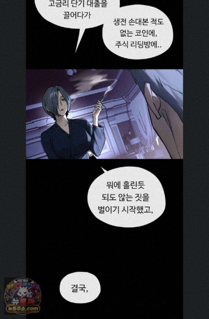 모비딕 102화 141