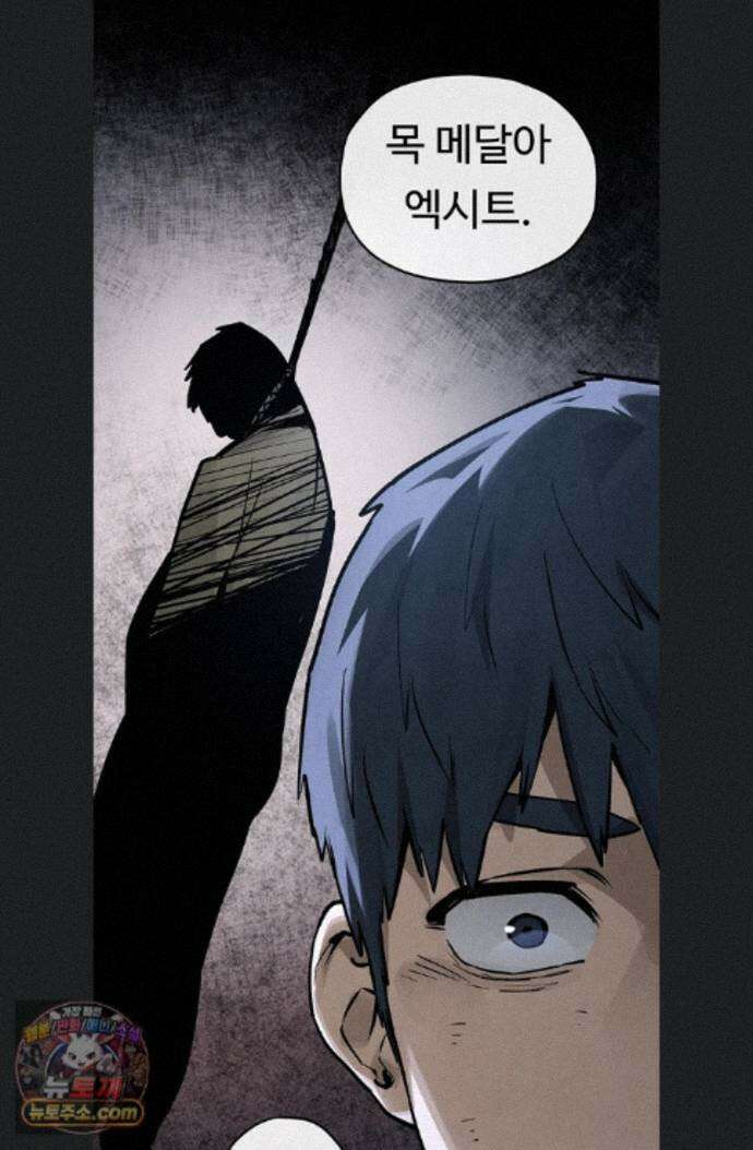 모비딕 102화 142