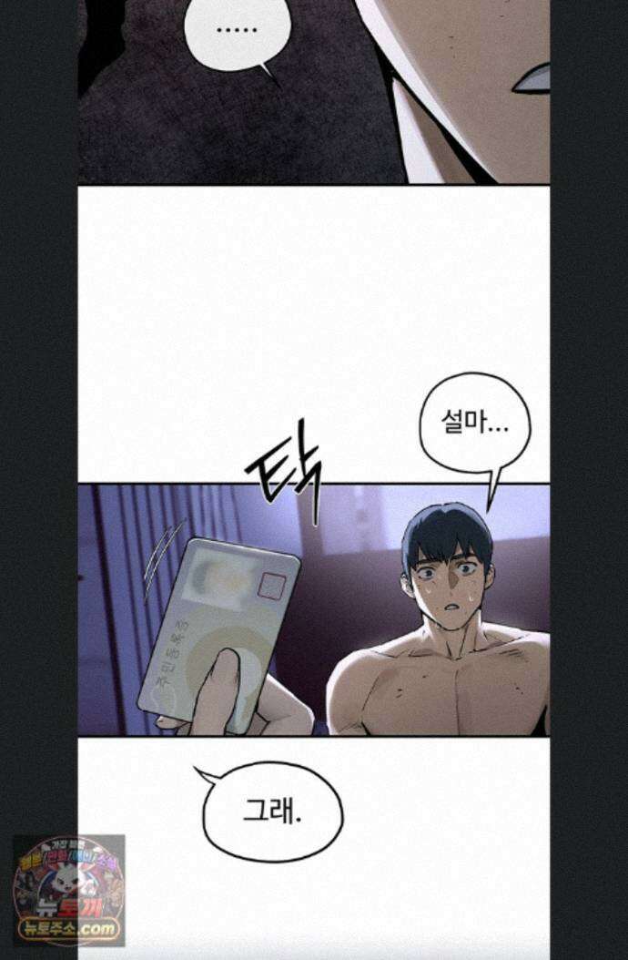 모비딕 102화 143