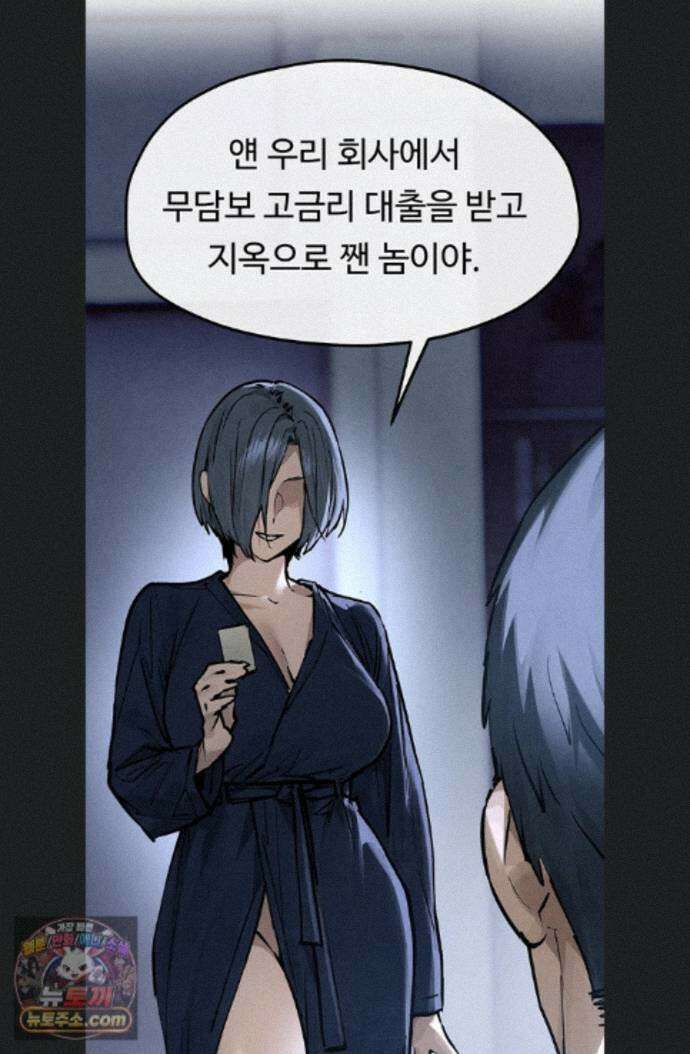 모비딕 102화 144