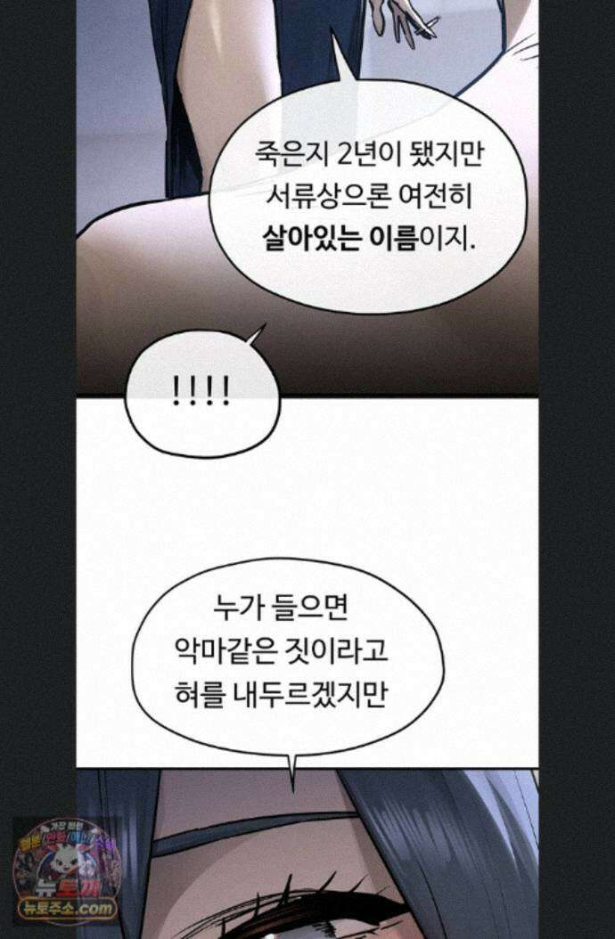 모비딕 102화 145