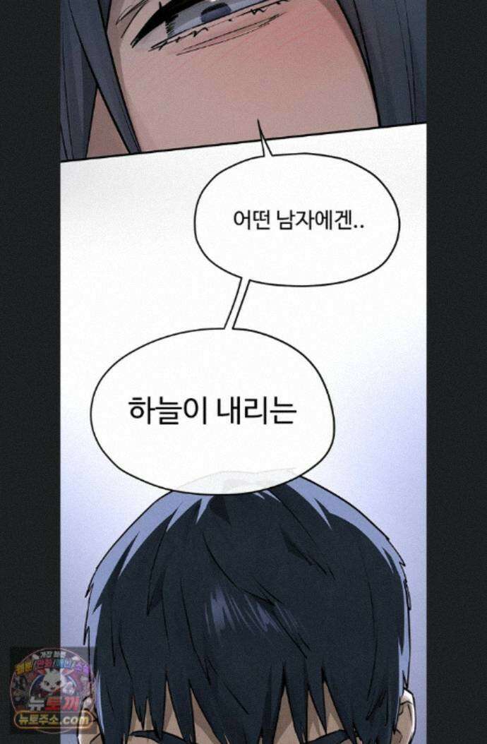모비딕 102화 146