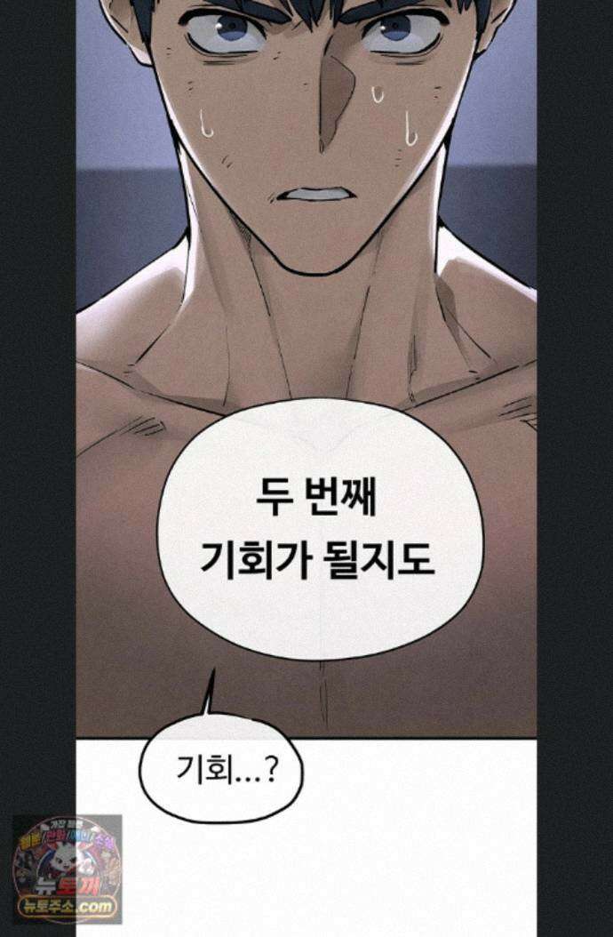 모비딕 102화 147