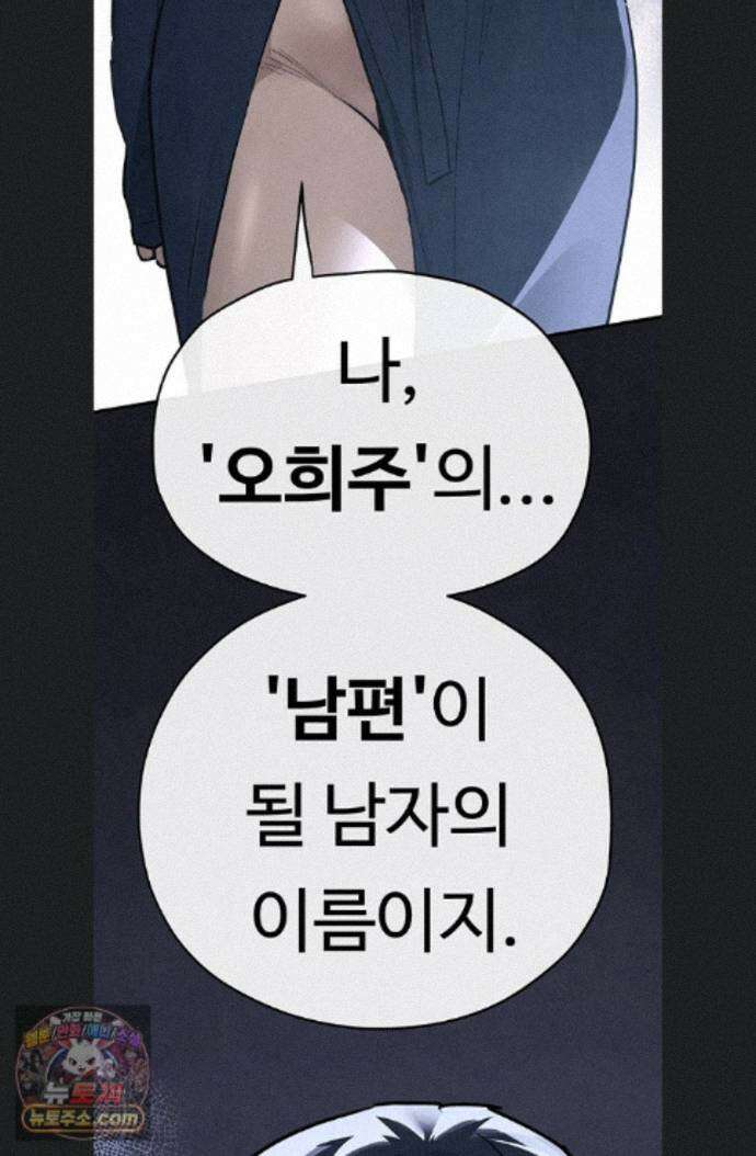 모비딕 102화 151