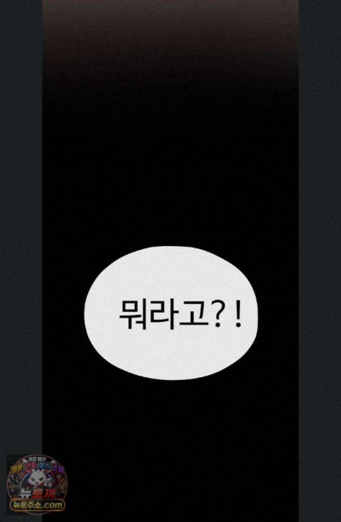 모비딕 102화 153