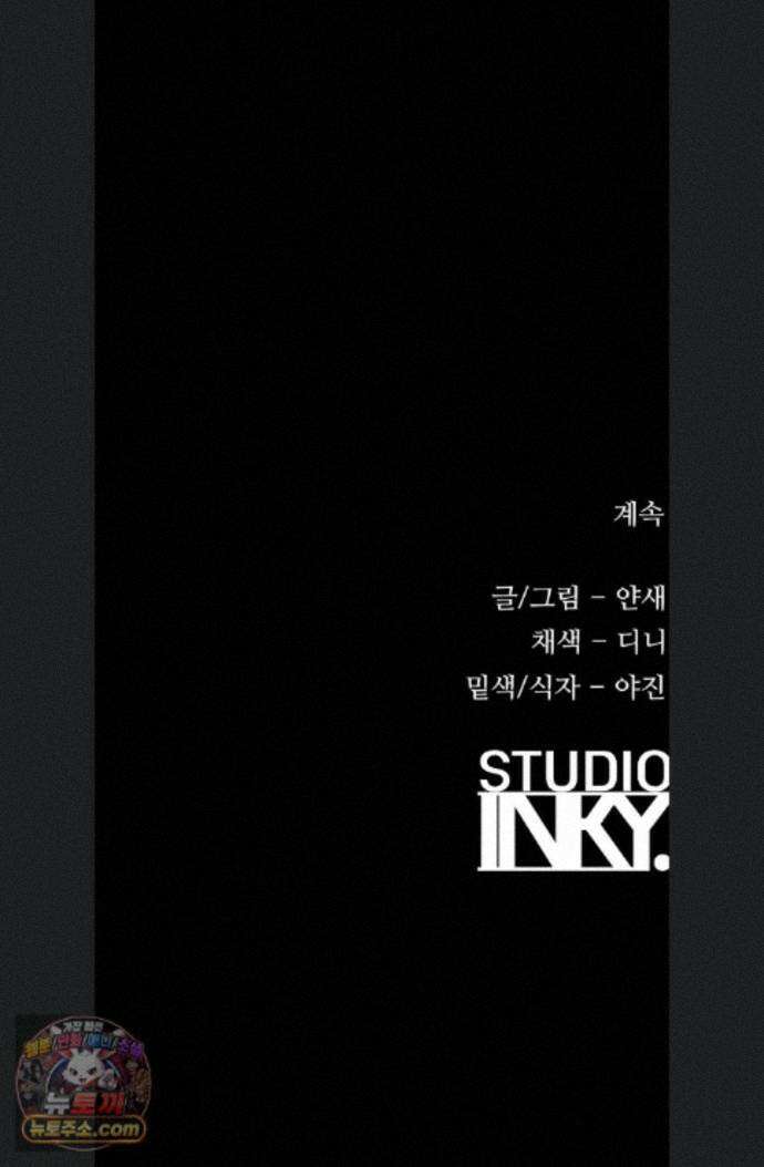 모비딕 102화 154