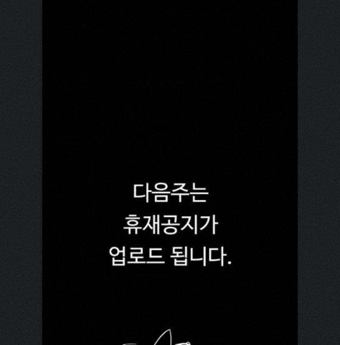 모비딕 102화 155