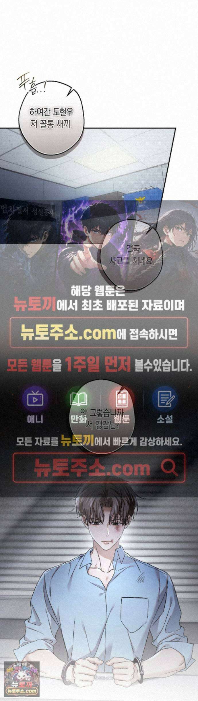 MBB (마이 배드 보스) 27화 1