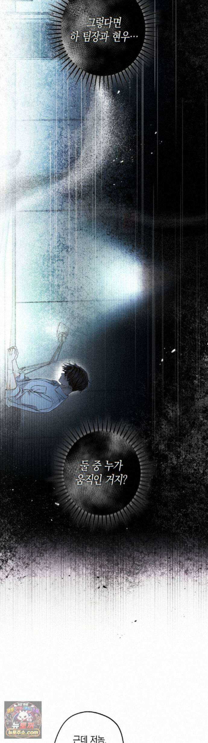 MBB (마이 배드 보스) 27화 5