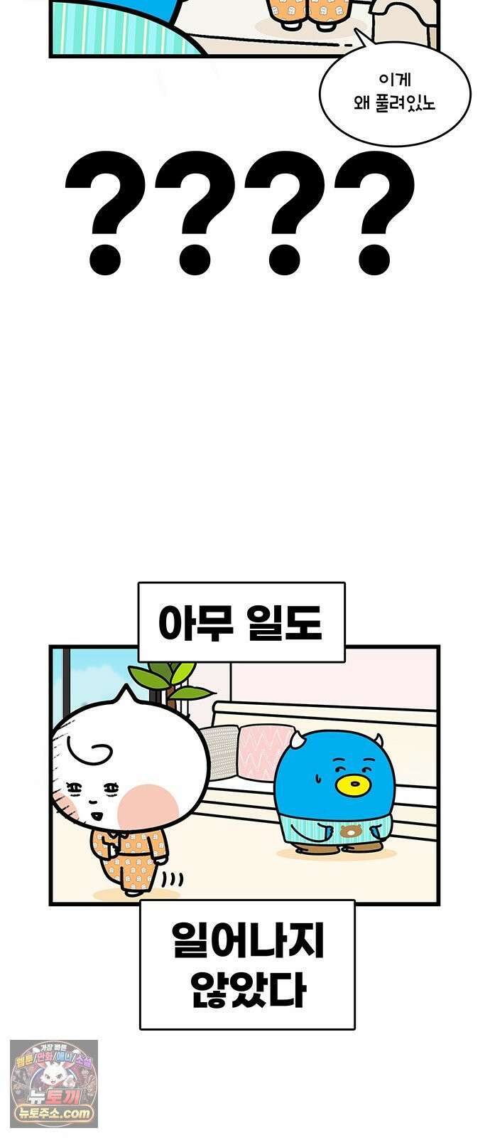 윌유메리미 시즌2 1009화 흰배에게 5