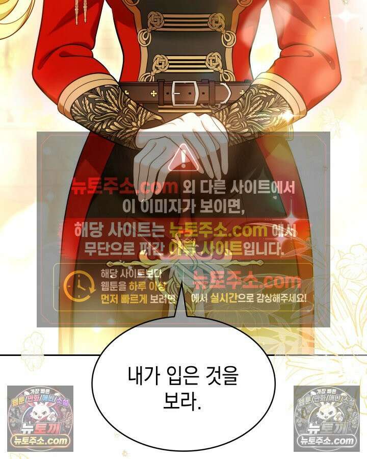 황후 애첩 스캔들 11화 3