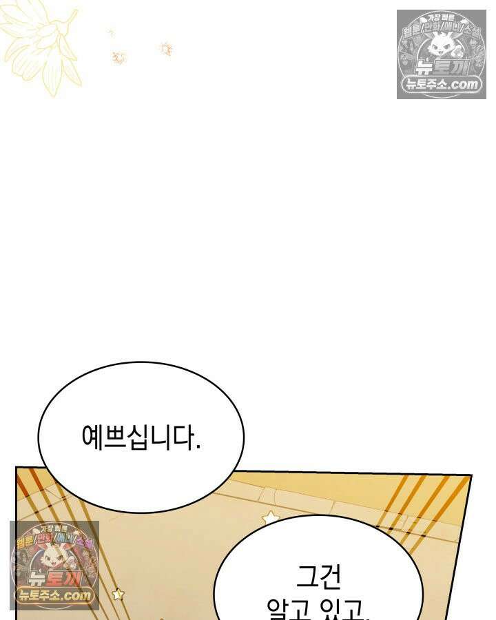 황후 애첩 스캔들 11화 4