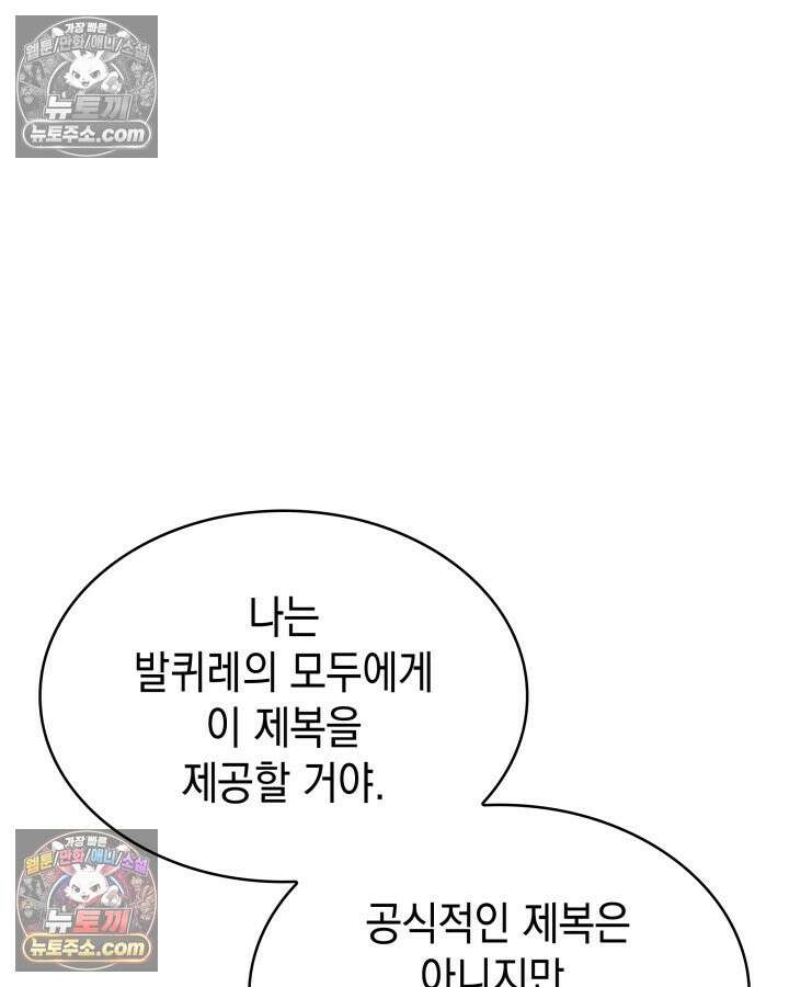 황후 애첩 스캔들 11화 6