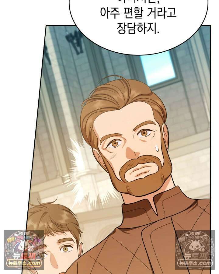 황후 애첩 스캔들 11화 7