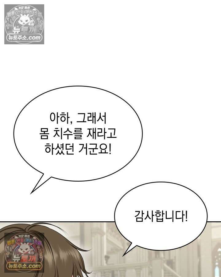 황후 애첩 스캔들 11화 9