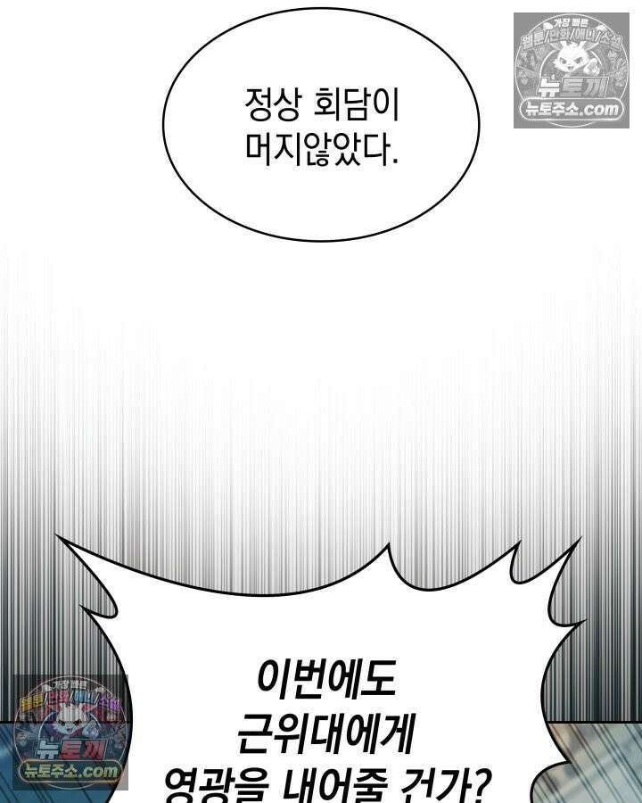 황후 애첩 스캔들 11화 12