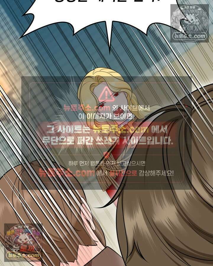 황후 애첩 스캔들 11화 13
