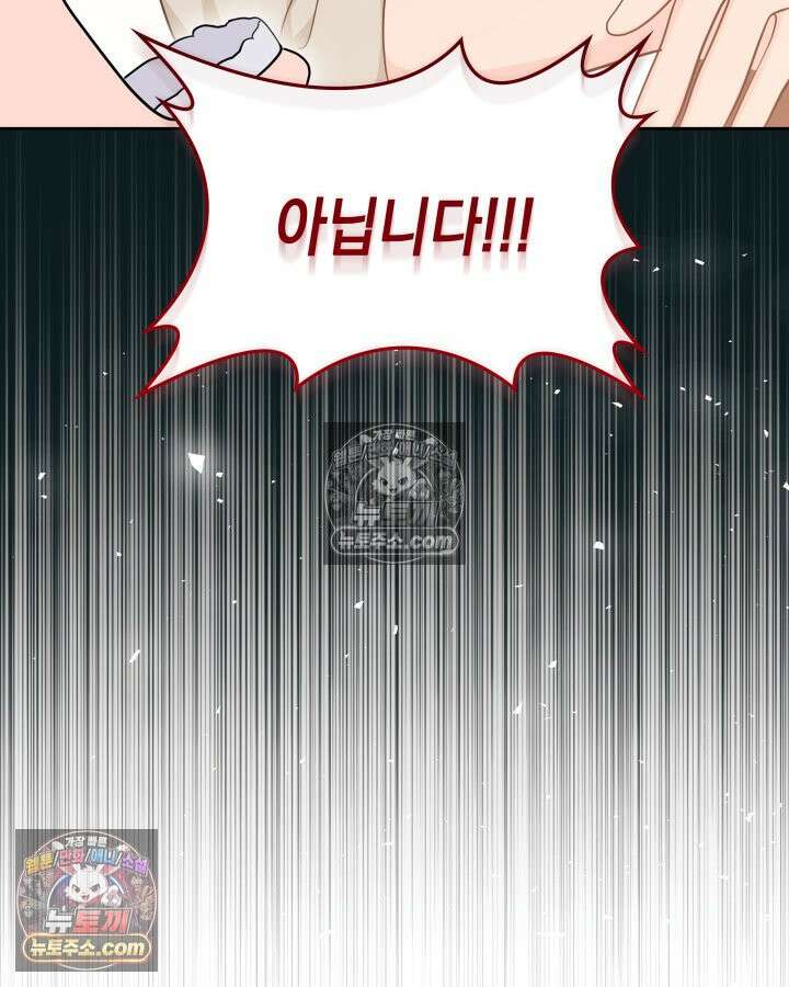 황후 애첩 스캔들 11화 15