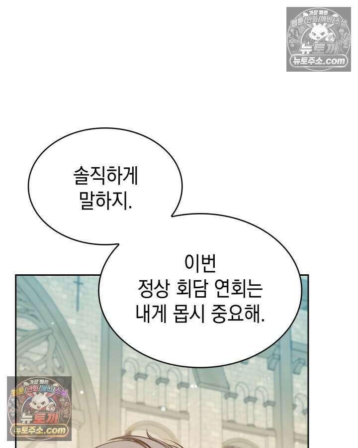 황후 애첩 스캔들 11화 17