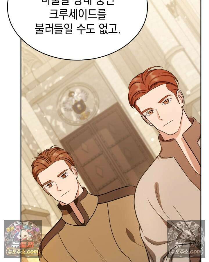 황후 애첩 스캔들 11화 20