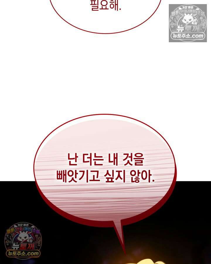 황후 애첩 스캔들 11화 22