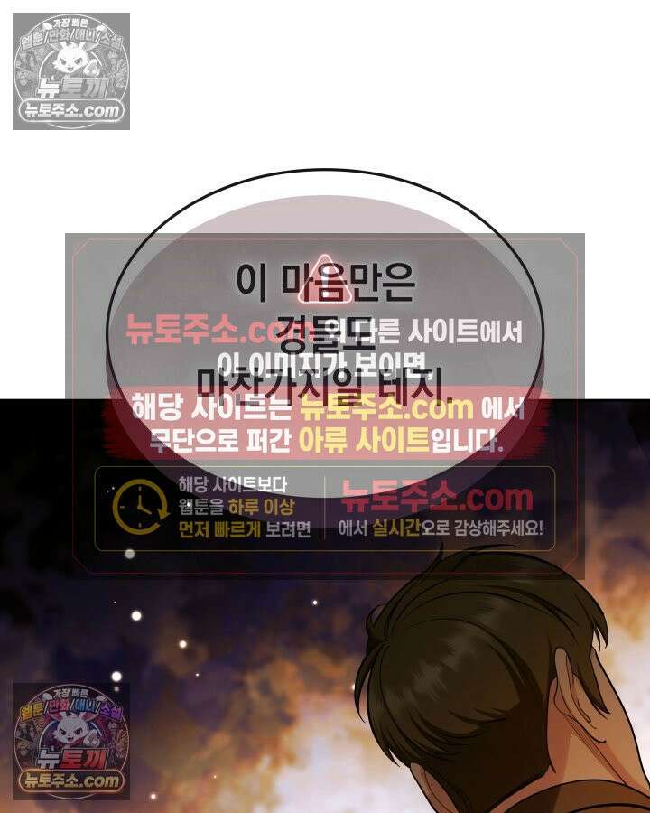 황후 애첩 스캔들 11화 25