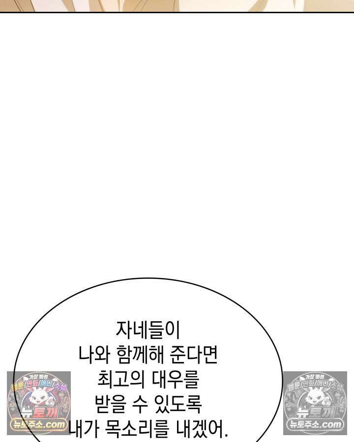 황후 애첩 스캔들 11화 27