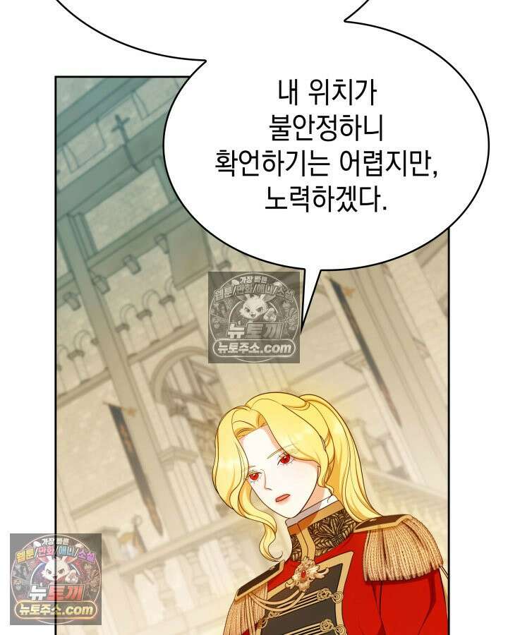 황후 애첩 스캔들 11화 28