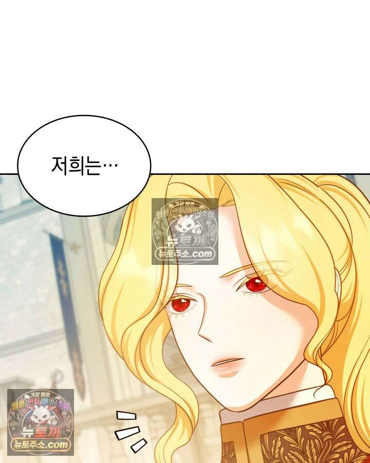 황후 애첩 스캔들 11화 30