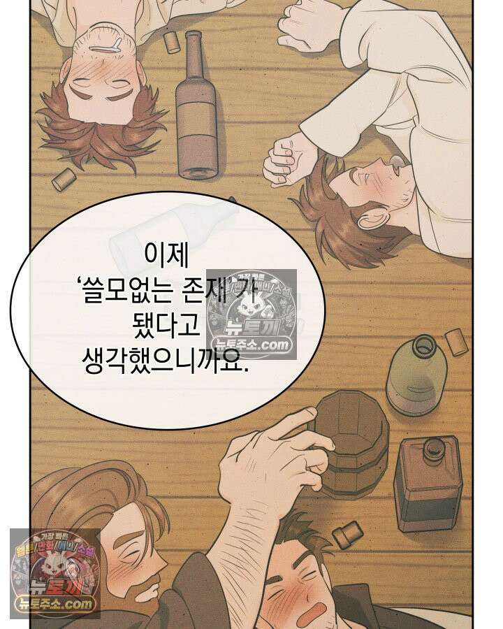 황후 애첩 스캔들 11화 32