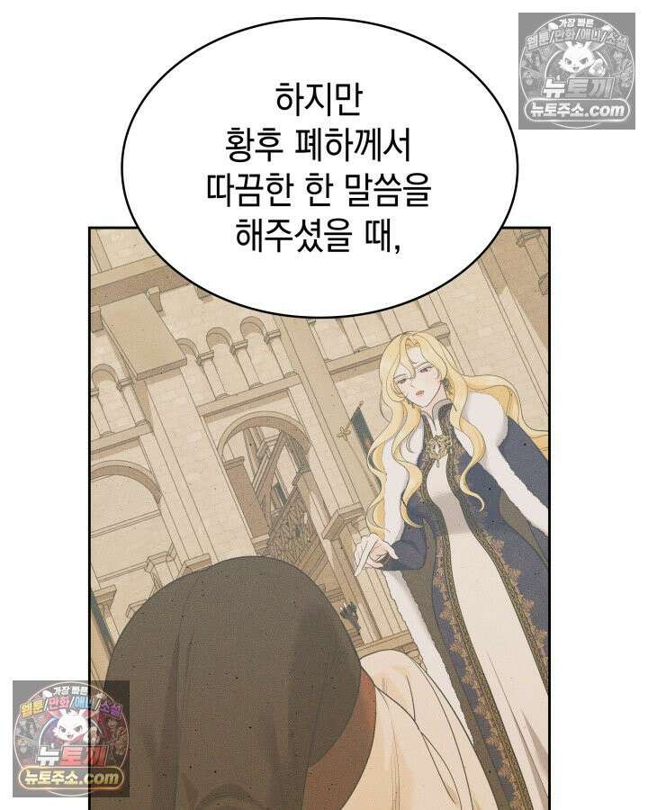 황후 애첩 스캔들 11화 34
