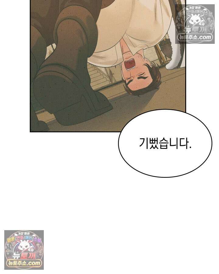 황후 애첩 스캔들 11화 35