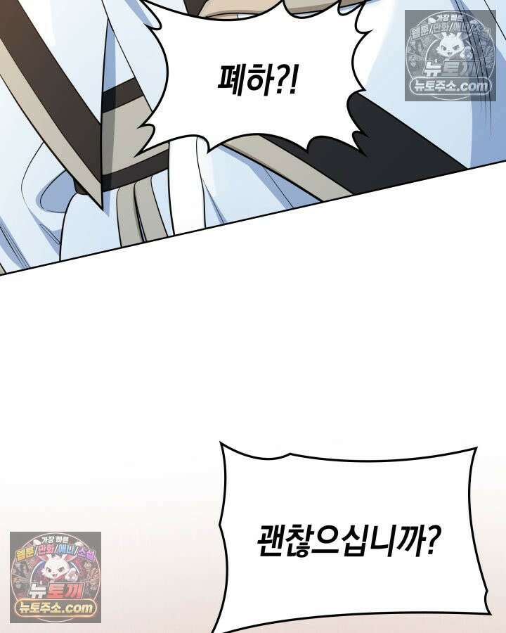 황후 애첩 스캔들 21화 3