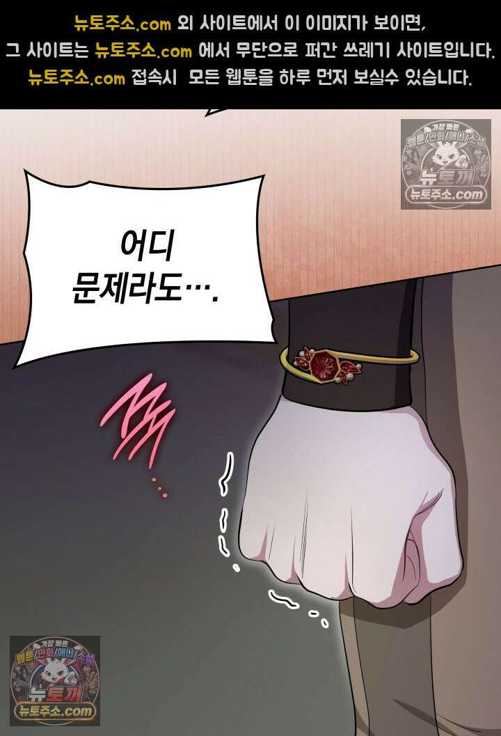 황후 애첩 스캔들 21화 4